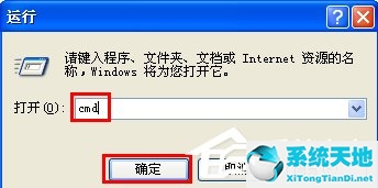 XP出现应用程序错误怎么办？