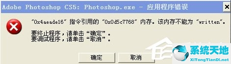 XP出现应用程序错误怎么办？