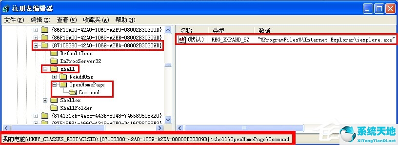 WinXP如何锁定IE浏览器主页？