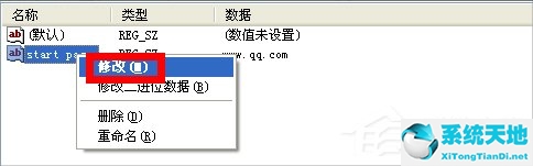 WinXP如何锁定IE浏览器主页？
