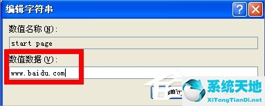 WinXP如何锁定IE浏览器主页？