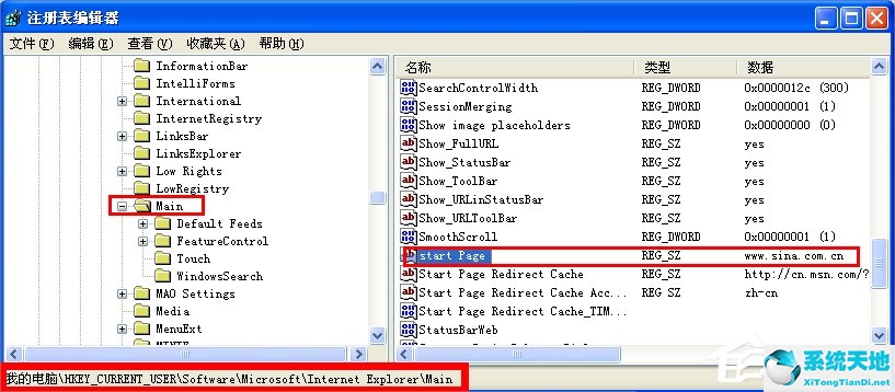 WinXP如何锁定IE浏览器主页？