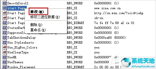WinXP如何锁定IE浏览器主页？
