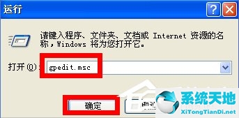 WinXP如何锁定IE浏览器主页？