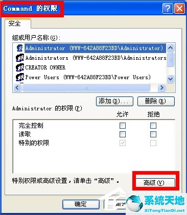 WinXP如何锁定IE浏览器主页？