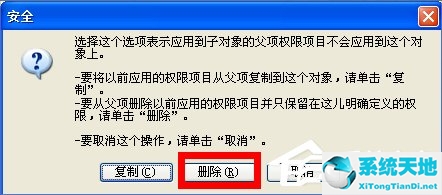 WinXP如何锁定IE浏览器主页？