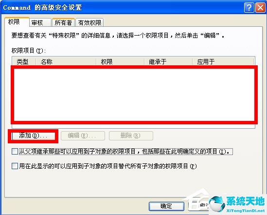 WinXP如何锁定IE浏览器主页？