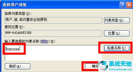 WinXP如何锁定IE浏览器主页？