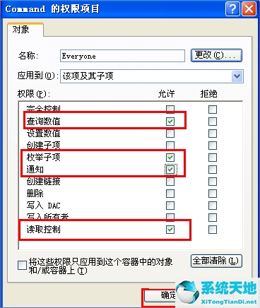 WinXP如何锁定IE浏览器主页？