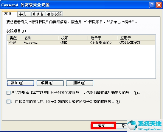 WinXP如何锁定IE浏览器主页？