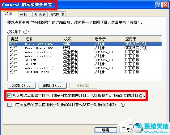 WinXP如何锁定IE浏览器主页？