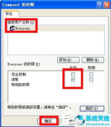 WinXP如何锁定IE浏览器主页？