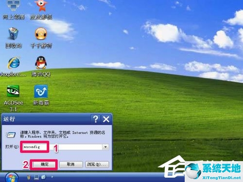 WinXP进入安全模式