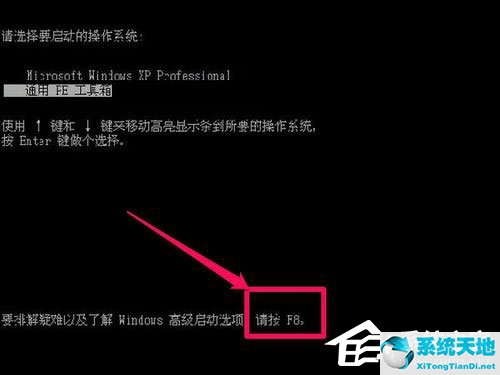 WinXP进入安全模式