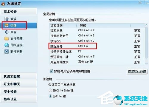 WinXP电脑怎么截图