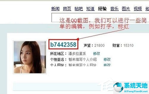WinXP电脑怎么截图