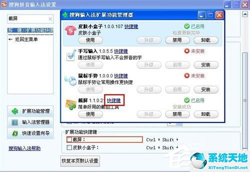 WinXP电脑怎么截图