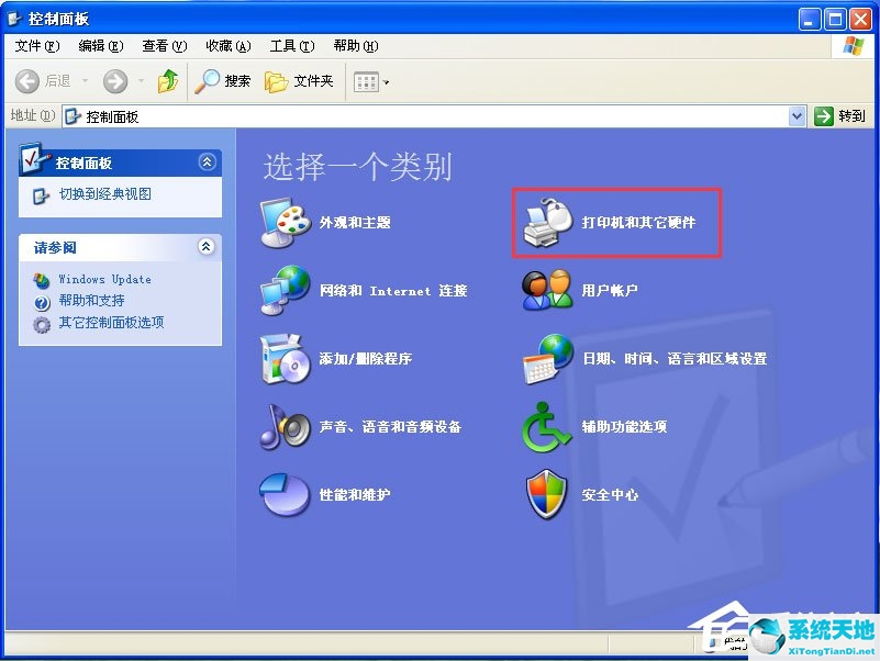 WinXP系统鼠标指针怎么换？