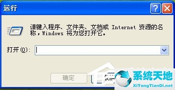 WinXP系统打开注册表编辑器
