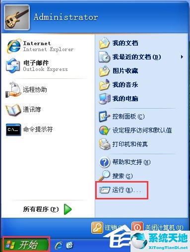 WinXP系统打开注册表编辑器