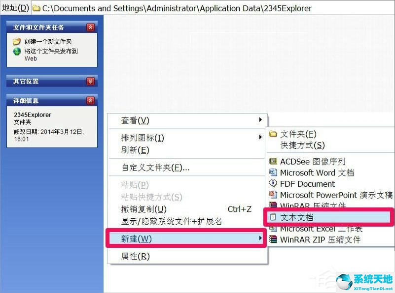 XP电脑文件夹无法删除怎么办？