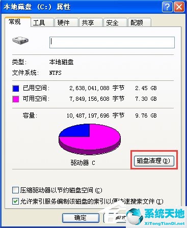 XP电脑打开网页速度慢的解决方法