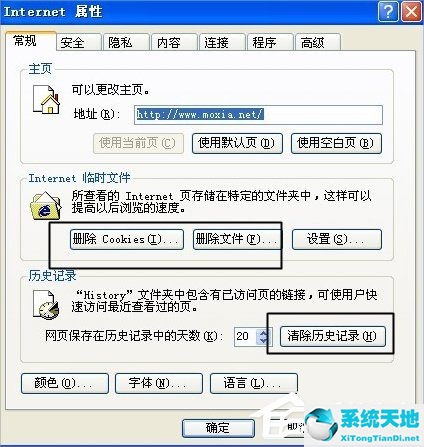 XP电脑打开网页速度慢的解决方法