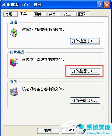 XP电脑打开网页速度慢的解决方法