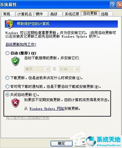 XP电脑打开网页速度慢的解决方法