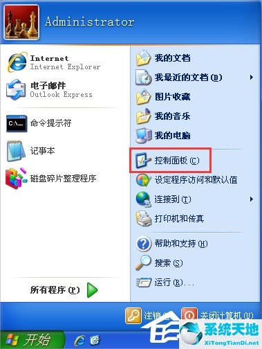 WinXP电脑时间改不了怎么办？