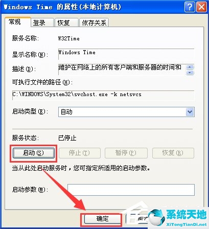 WinXP电脑时间改不了怎么办？