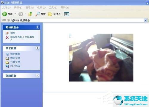 WinXP系统用电脑拍照片的方法