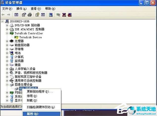 WinXP笔记本摄像头倒了的解决方法