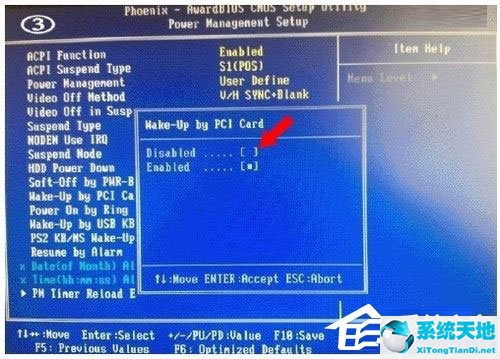 WinXP系统关闭网络唤醒