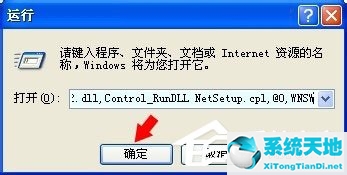 WinXP系统无线网络安装向导的操作方法