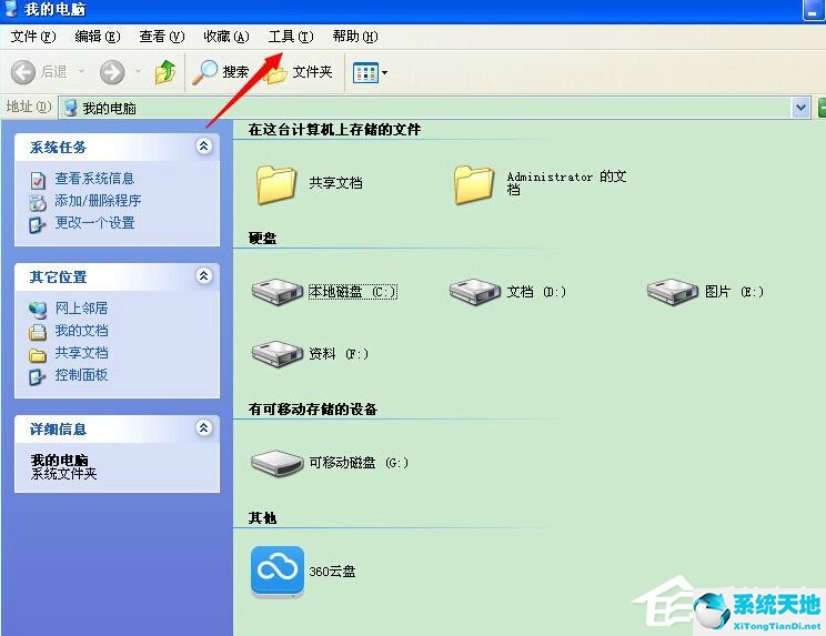XP桌面图标打不开如何修复？