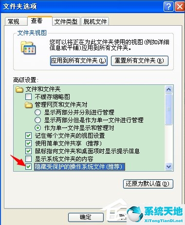 XP桌面图标打不开如何修复？