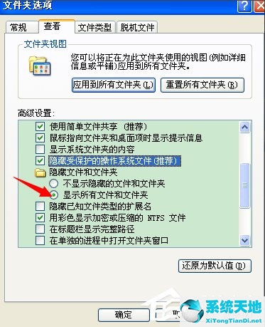 XP桌面图标打不开如何修复？
