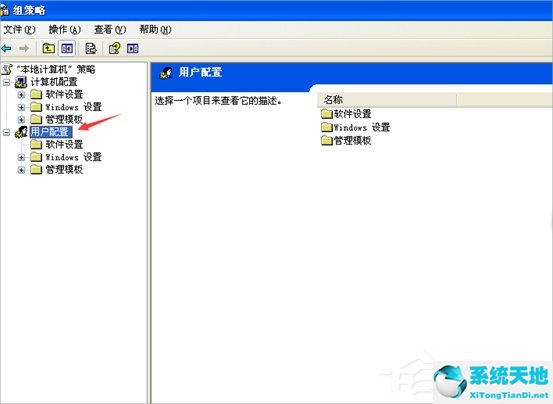 XP任务管理器被系统管理员停用怎么解决