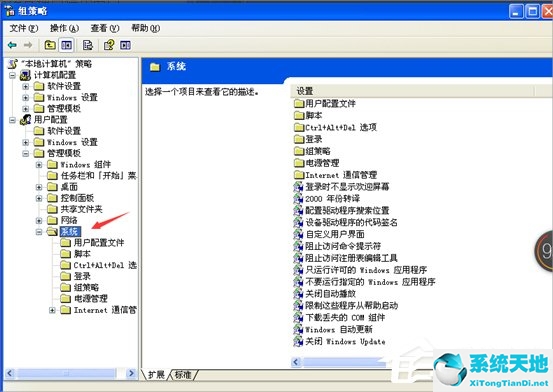 XP任务管理器被系统管理员停用怎么解决