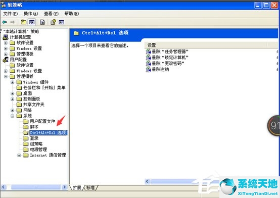 XP任务管理器被系统管理员停用怎么解决