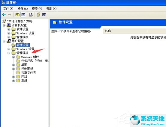 XP任务管理器被系统管理员停用怎么解决