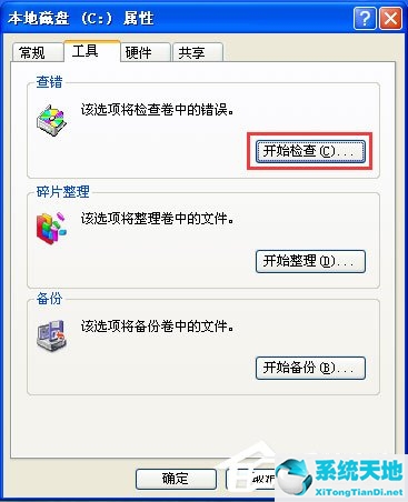 WinXP系统提示Windows延缓写入失败