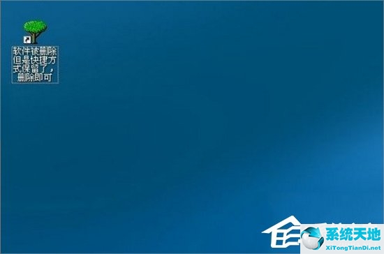 XP桌面快捷方式打不开的解决方法