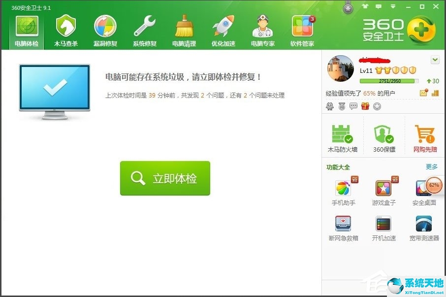 WinXP提示“Windows无法访问指定设备”