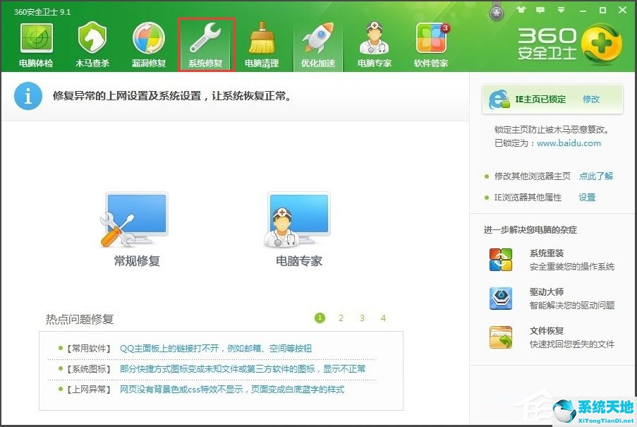 WinXP提示“Windows无法访问指定设备”