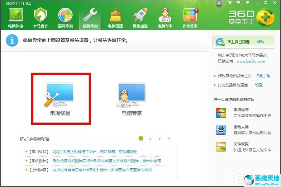 WinXP提示“Windows无法访问指定设备”