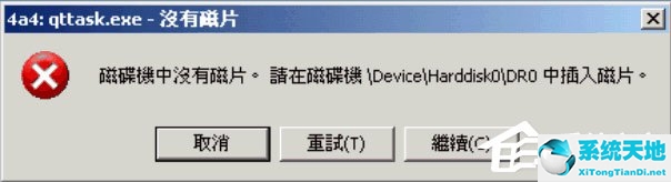 qttask.exe进程占用内存高