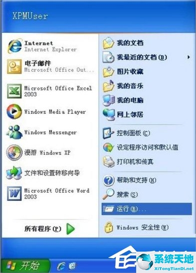 XP提示管理员禁止进行此安装怎么办？