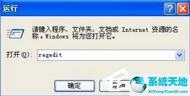 XP提示管理员禁止进行此安装怎么办？